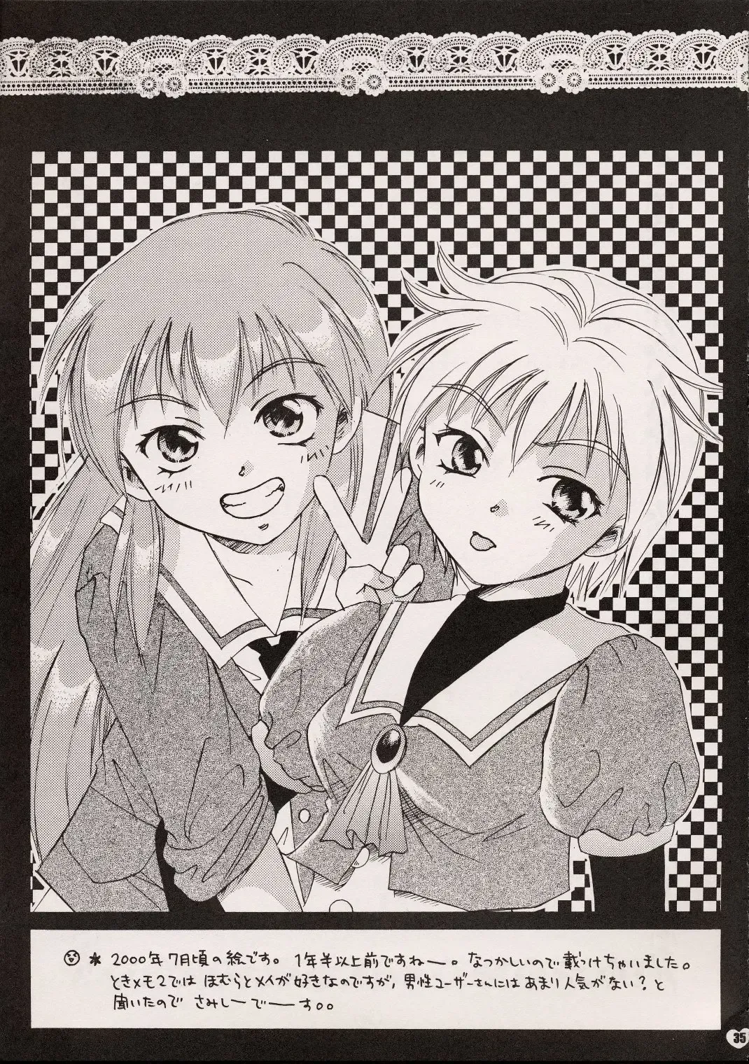 [Nikaidou Mitsuki - Ooshima Towa] ZOKU hikiya 2 Fhentai - Page 34