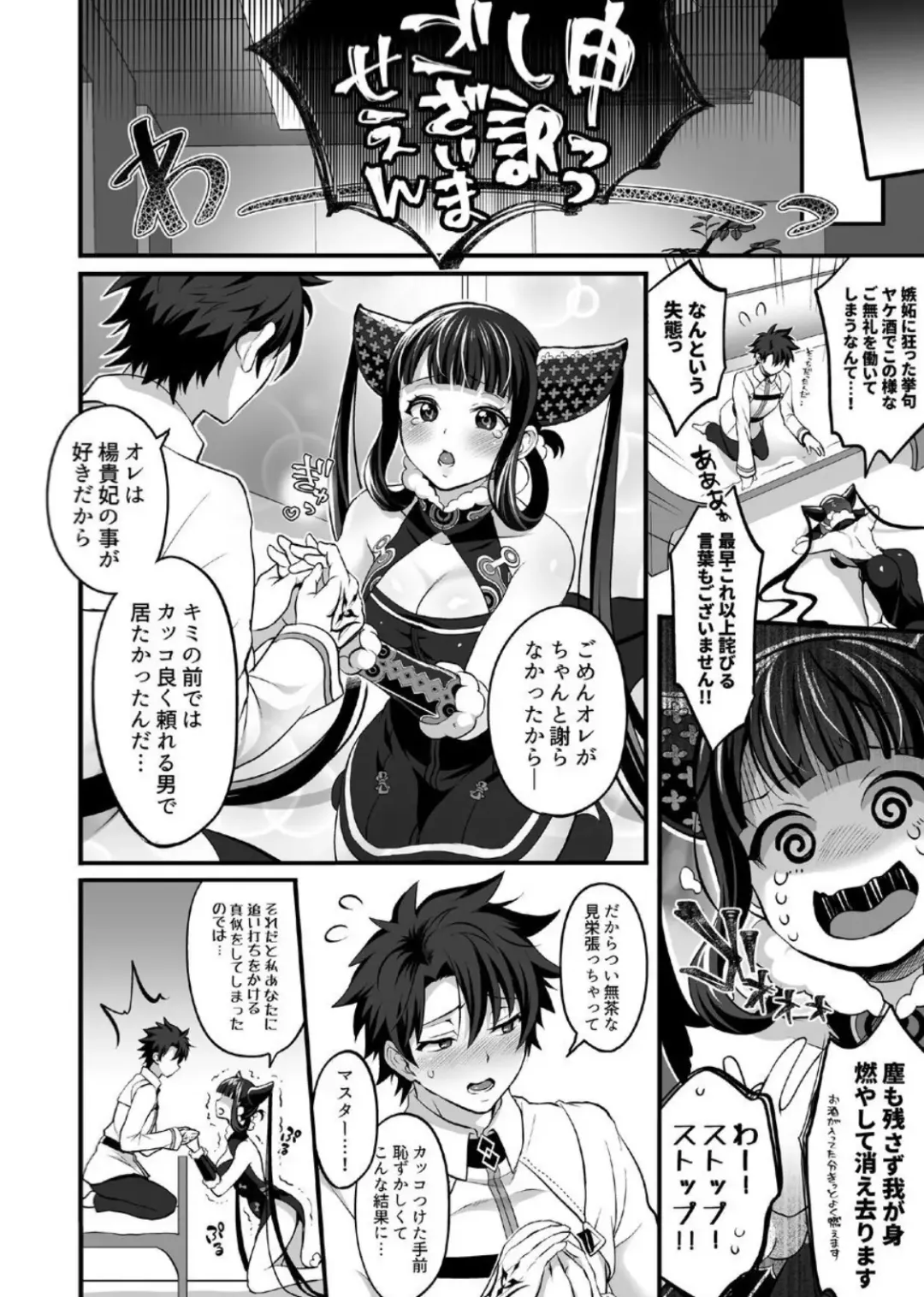 [Tokimachi Eisei] Futanari Keikoku Babu Chinpo Fhentai - Page 20