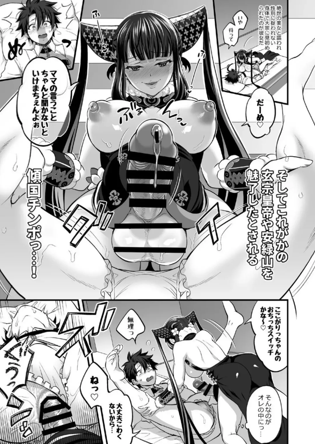 [Tokimachi Eisei] Futanari Keikoku Babu Chinpo Fhentai - Page 9