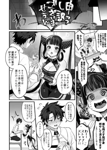 [Tokimachi Eisei] Futanari Keikoku Babu Chinpo Fhentai - Page 20