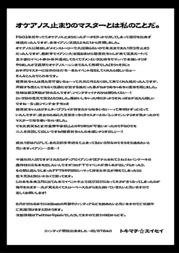 [Tokimachi Eisei] Futanari Keikoku Babu Chinpo Fhentai - Page 23