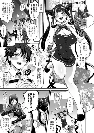 [Tokimachi Eisei] Futanari Keikoku Babu Chinpo Fhentai - Page 3