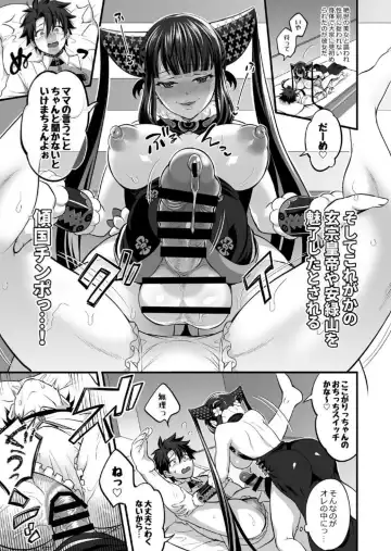 [Tokimachi Eisei] Futanari Keikoku Babu Chinpo Fhentai - Page 9