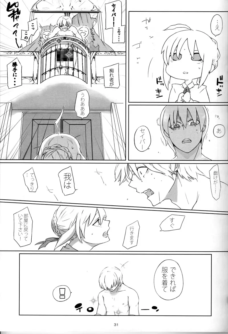 pink pink pink Fhentai - Page 30