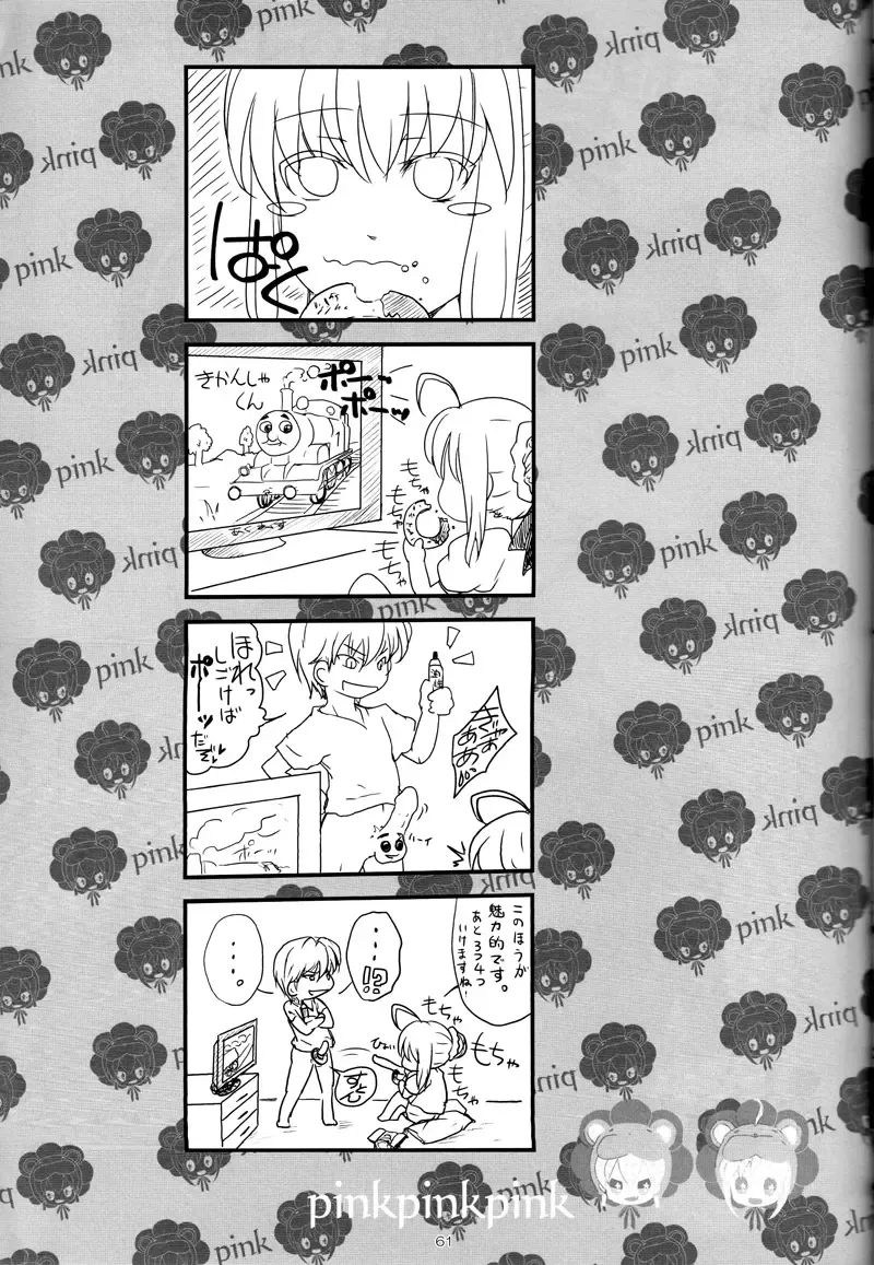 pink pink pink Fhentai - Page 59