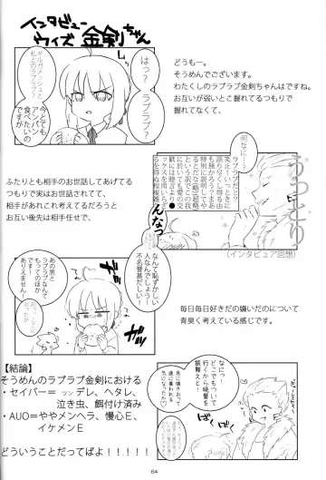 pink pink pink Fhentai - Page 62