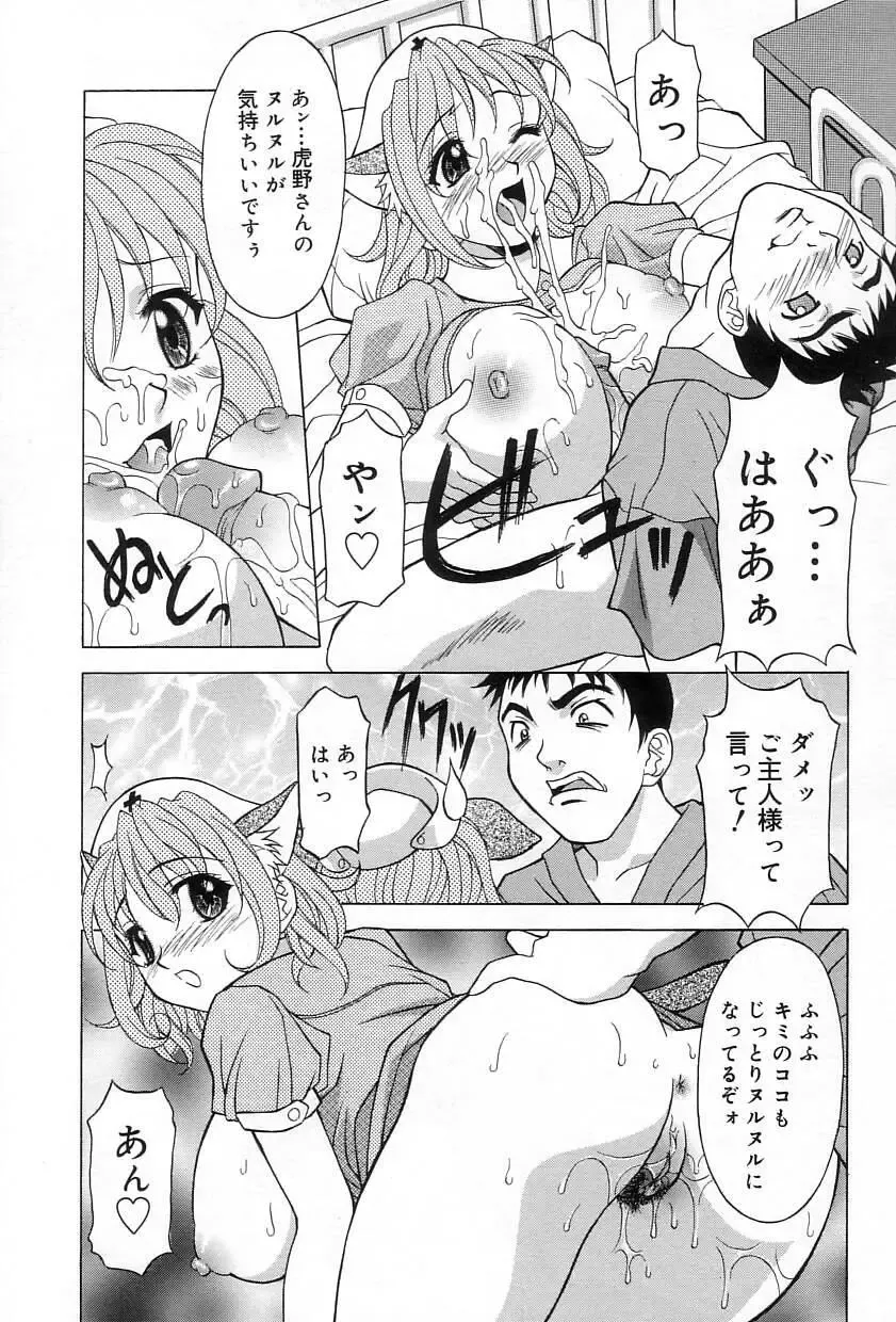 [Kagura Yutakamaru] Relish Fhentai - Page 160