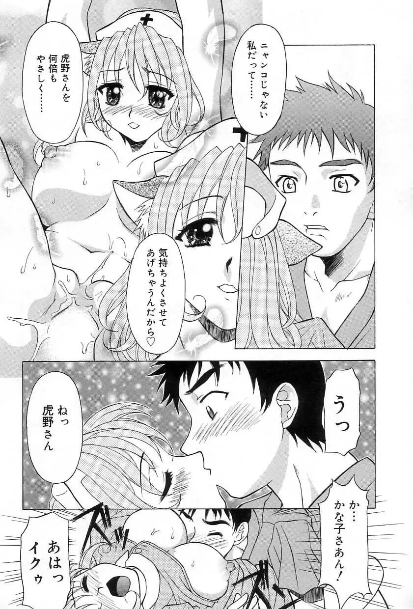 [Kagura Yutakamaru] Relish Fhentai - Page 163