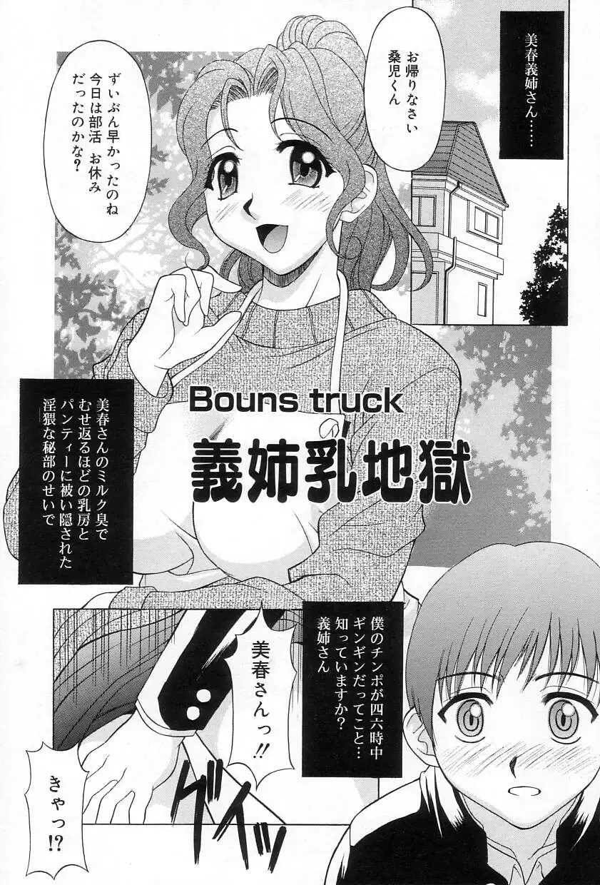 [Kagura Yutakamaru] Relish Fhentai - Page 166