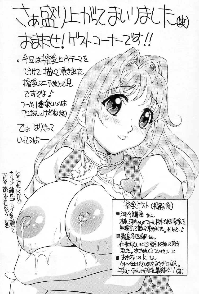 [Kagura Yutakamaru] Relish Fhentai - Page 174