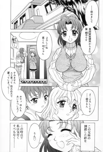 [Kagura Yutakamaru] Relish Fhentai - Page 102