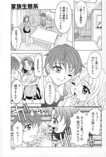 [Kagura Yutakamaru] Relish Fhentai - Page 104