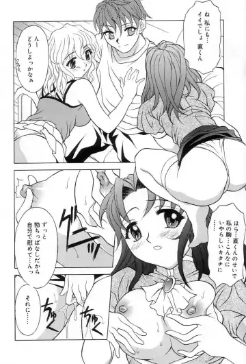 [Kagura Yutakamaru] Relish Fhentai - Page 137