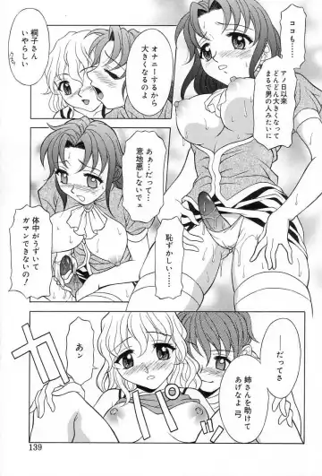 [Kagura Yutakamaru] Relish Fhentai - Page 138