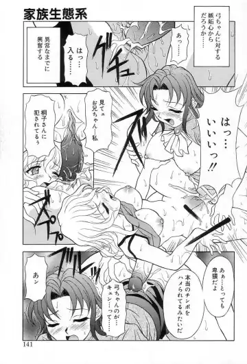 [Kagura Yutakamaru] Relish Fhentai - Page 140