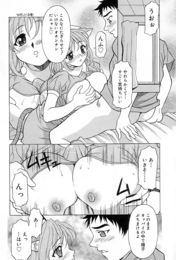 [Kagura Yutakamaru] Relish Fhentai - Page 159