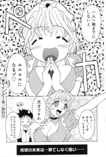 [Kagura Yutakamaru] Relish Fhentai - Page 21