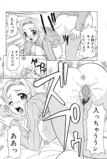 [Kagura Yutakamaru] Relish Fhentai - Page 81