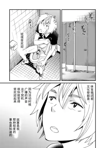 [Takamiya] Emaru-kun ga Ienai Koto  惠丸君不能说的事 Fhentai.net - Page 27