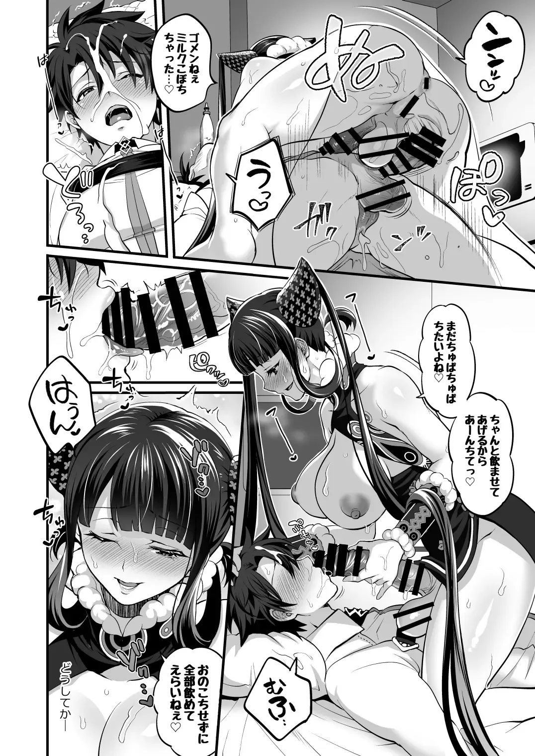 [Tokimachi Eisei] Futanari Keikoku Babu Chinpo Fhentai - Page 17
