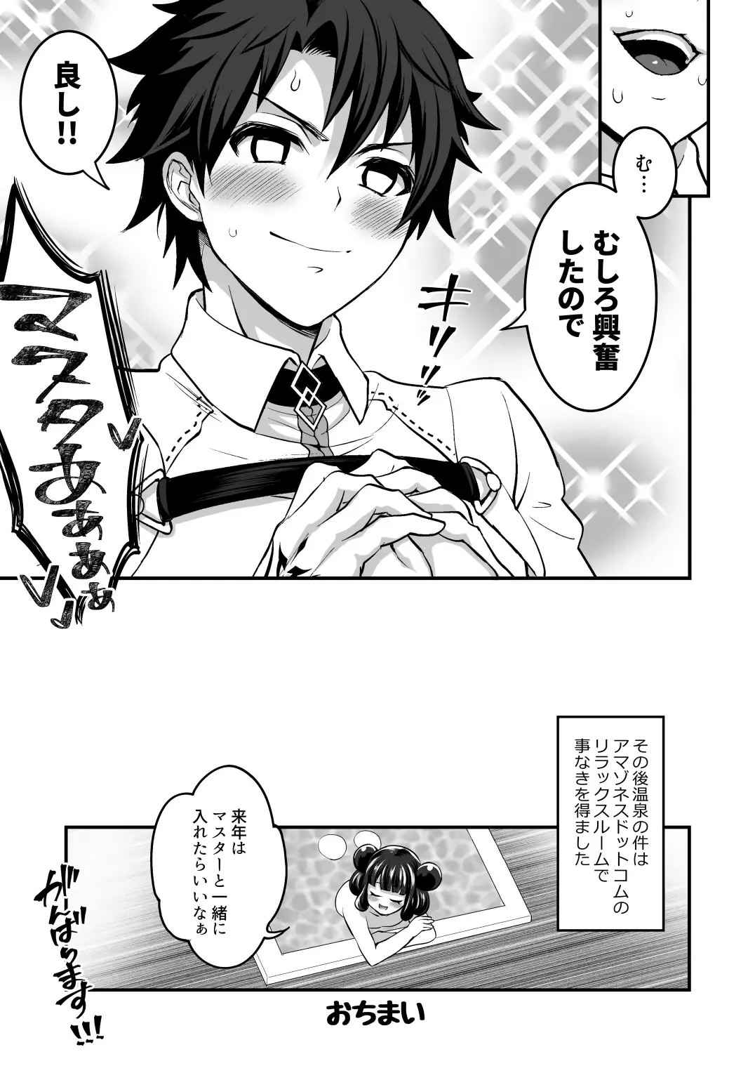 [Tokimachi Eisei] Futanari Keikoku Babu Chinpo Fhentai - Page 20