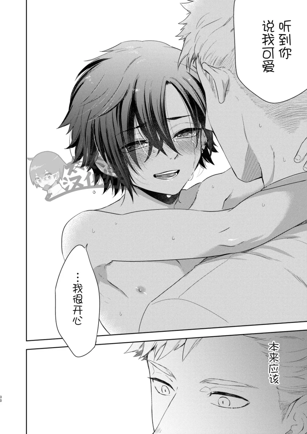 [Shimajirou] Yakekuso Romance | 自暴自弃式浪漫恋爱 Fhentai - Page 30