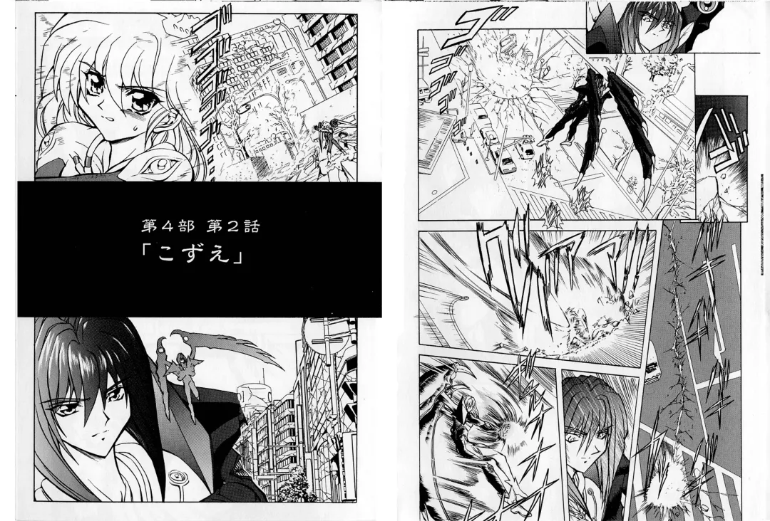 [Maro] Shalader Tankoubon 3-kan Hadou Hen Fhentai - Page 14