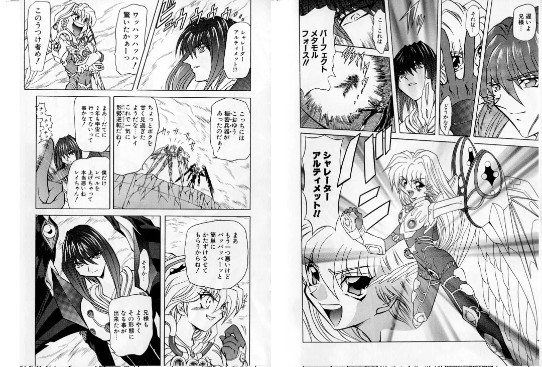 [Maro] Shalader Tankoubon 3-kan Hadou Hen Fhentai - Page 19