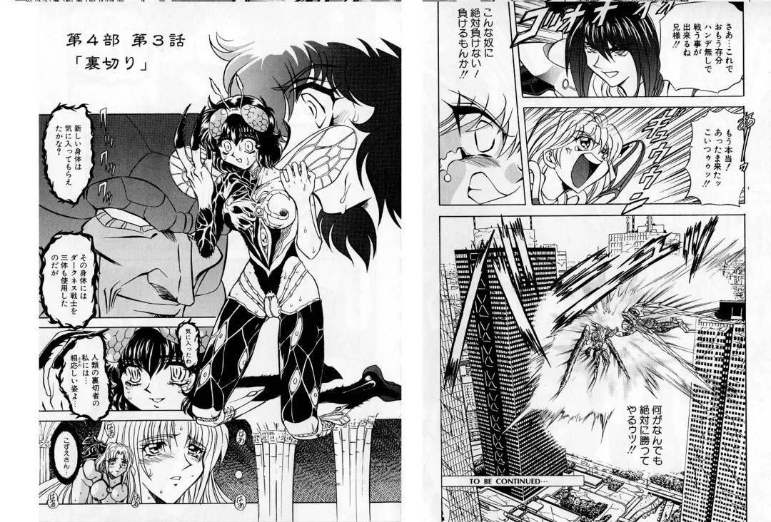 [Maro] Shalader Tankoubon 3-kan Hadou Hen Fhentai - Page 21