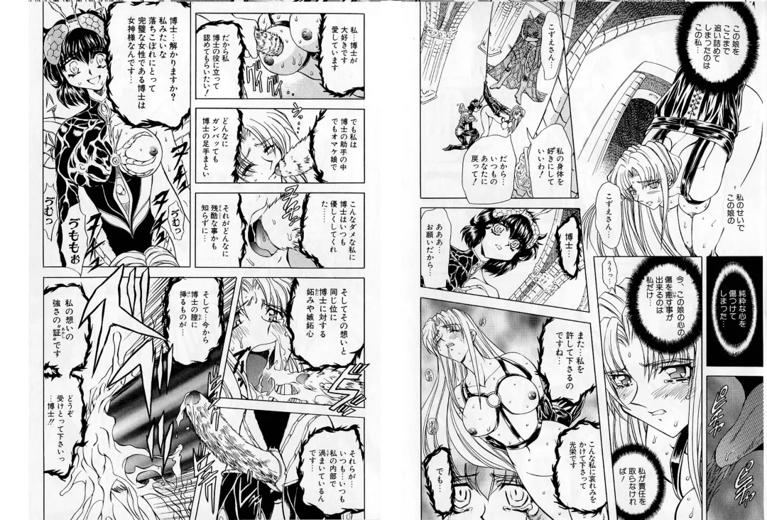 [Maro] Shalader Tankoubon 3-kan Hadou Hen Fhentai - Page 23