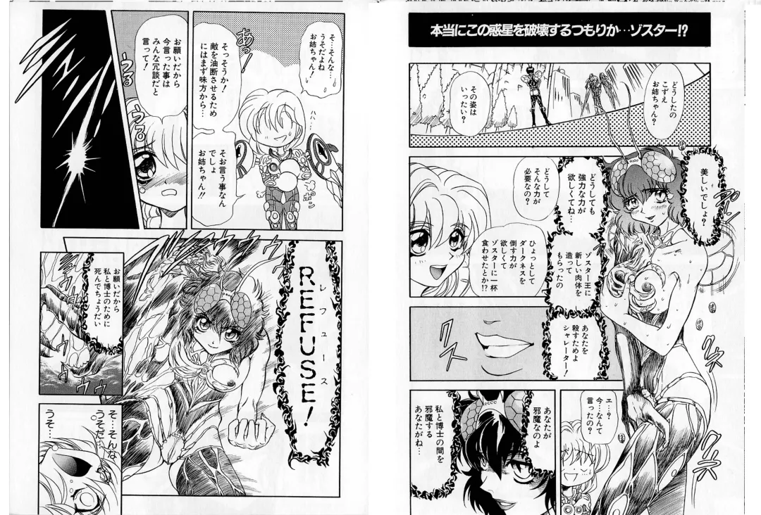 [Maro] Shalader Tankoubon 3-kan Hadou Hen Fhentai - Page 36