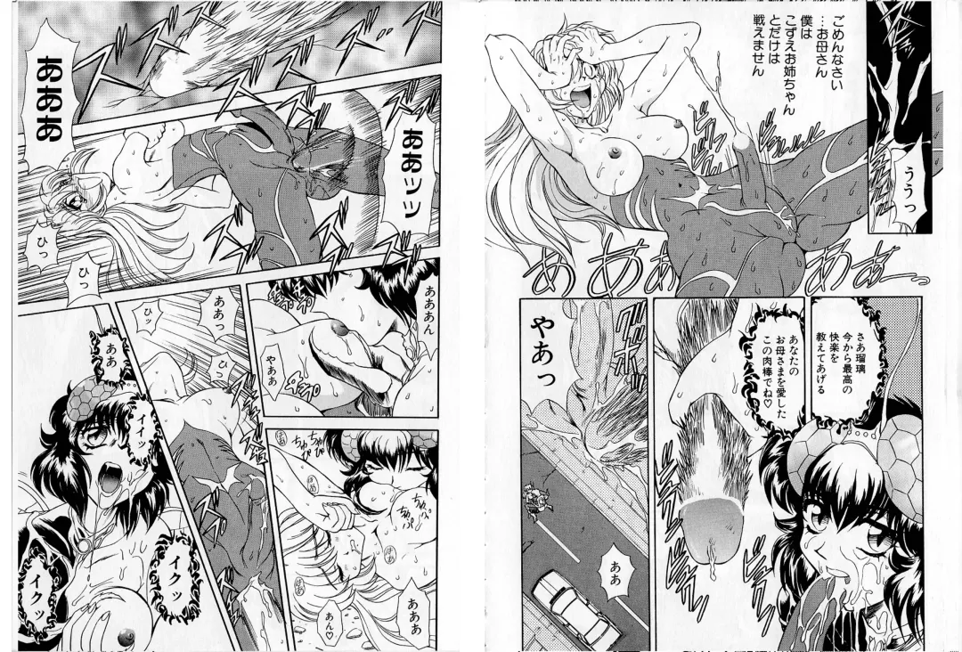 [Maro] Shalader Tankoubon 3-kan Hadou Hen Fhentai - Page 38