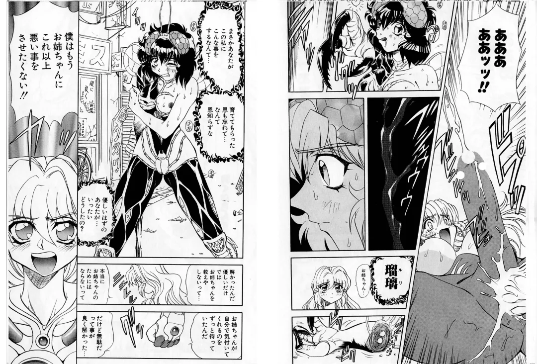 [Maro] Shalader Tankoubon 3-kan Hadou Hen Fhentai - Page 39