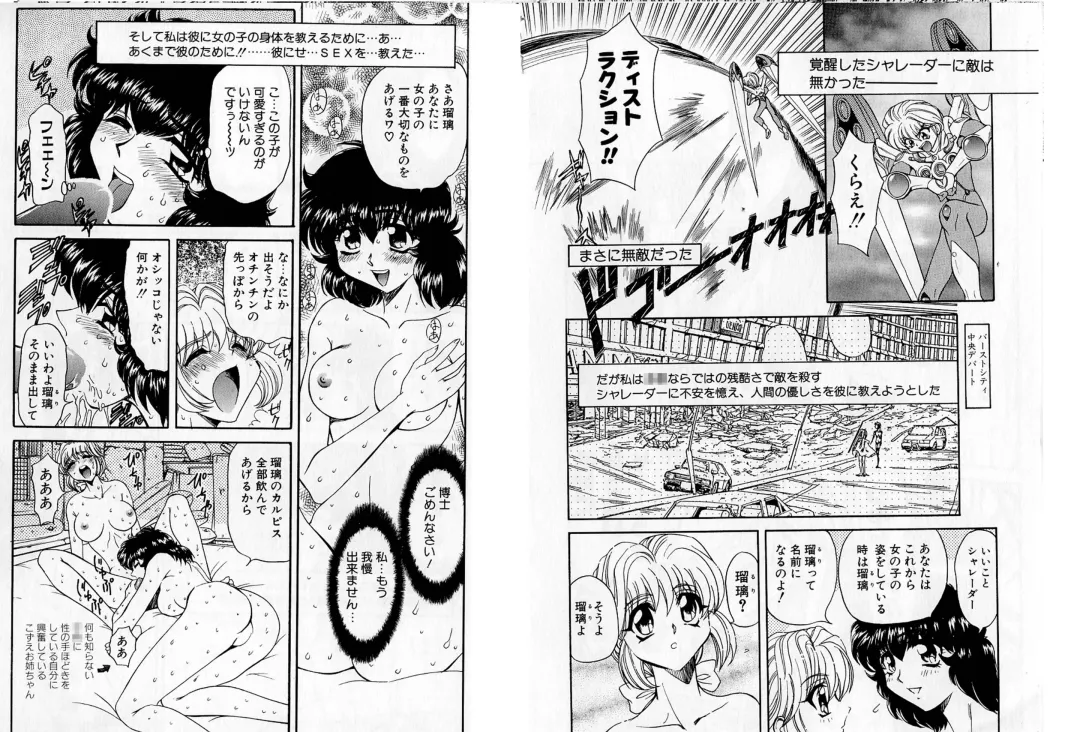 [Maro] Shalader Tankoubon 3-kan Hadou Hen Fhentai - Page 42