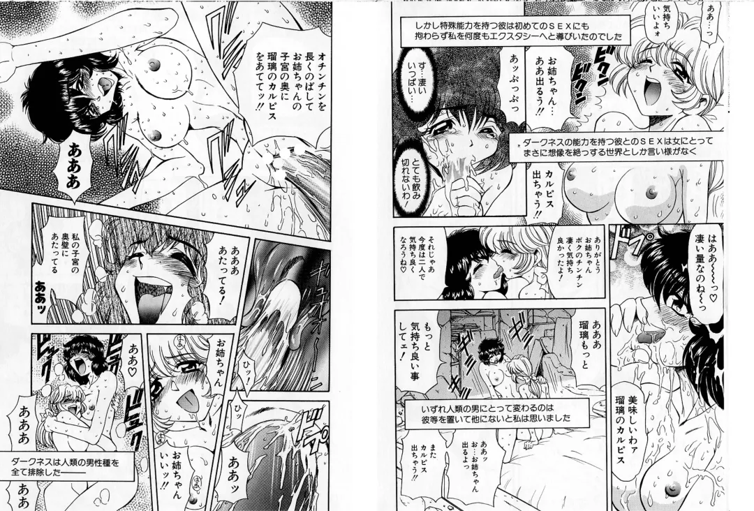 [Maro] Shalader Tankoubon 3-kan Hadou Hen Fhentai - Page 43