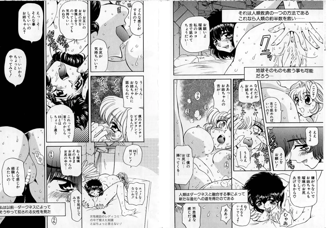 [Maro] Shalader Tankoubon 3-kan Hadou Hen Fhentai - Page 44