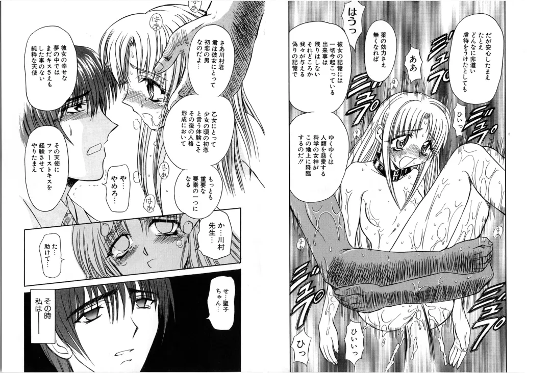 [Maro] Shalader Tankoubon 3-kan Hadou Hen Fhentai - Page 58