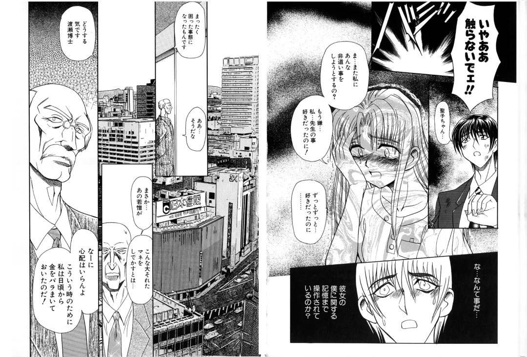 [Maro] Shalader Tankoubon 3-kan Hadou Hen Fhentai - Page 62