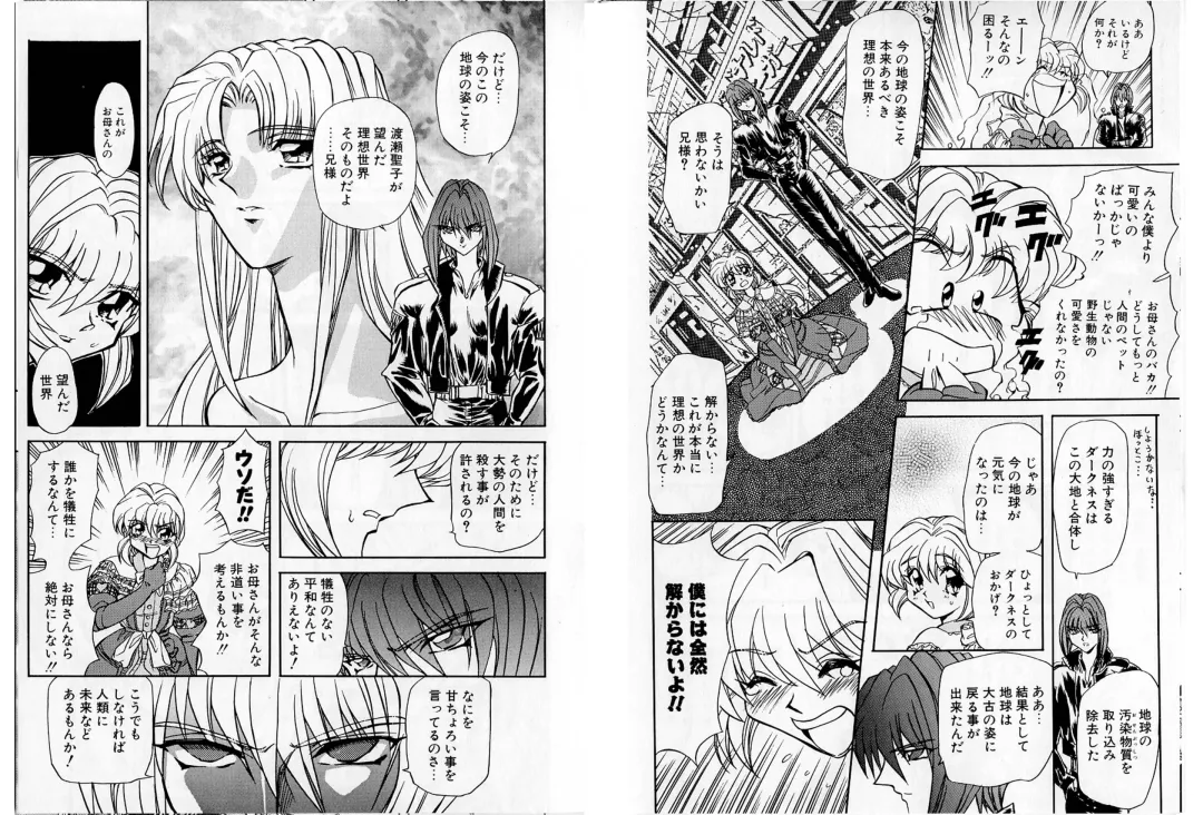 [Maro] Shalader Tankoubon 3-kan Hadou Hen Fhentai - Page 8