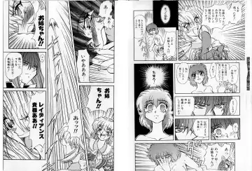 [Maro] Shalader Tankoubon 3-kan Hadou Hen Fhentai - Page 11