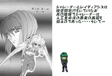 [Maro] Shalader Tankoubon 3-kan Hadou Hen Fhentai - Page 3