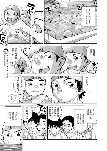 [Shigemaru Shigeru] Manga Shounen Zoom Vol. 29 Fhentai - Page 8