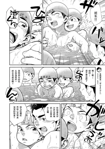 [Shigemaru Shigeru] Manga Shounen Zoom Vol. 29 Fhentai - Page 9