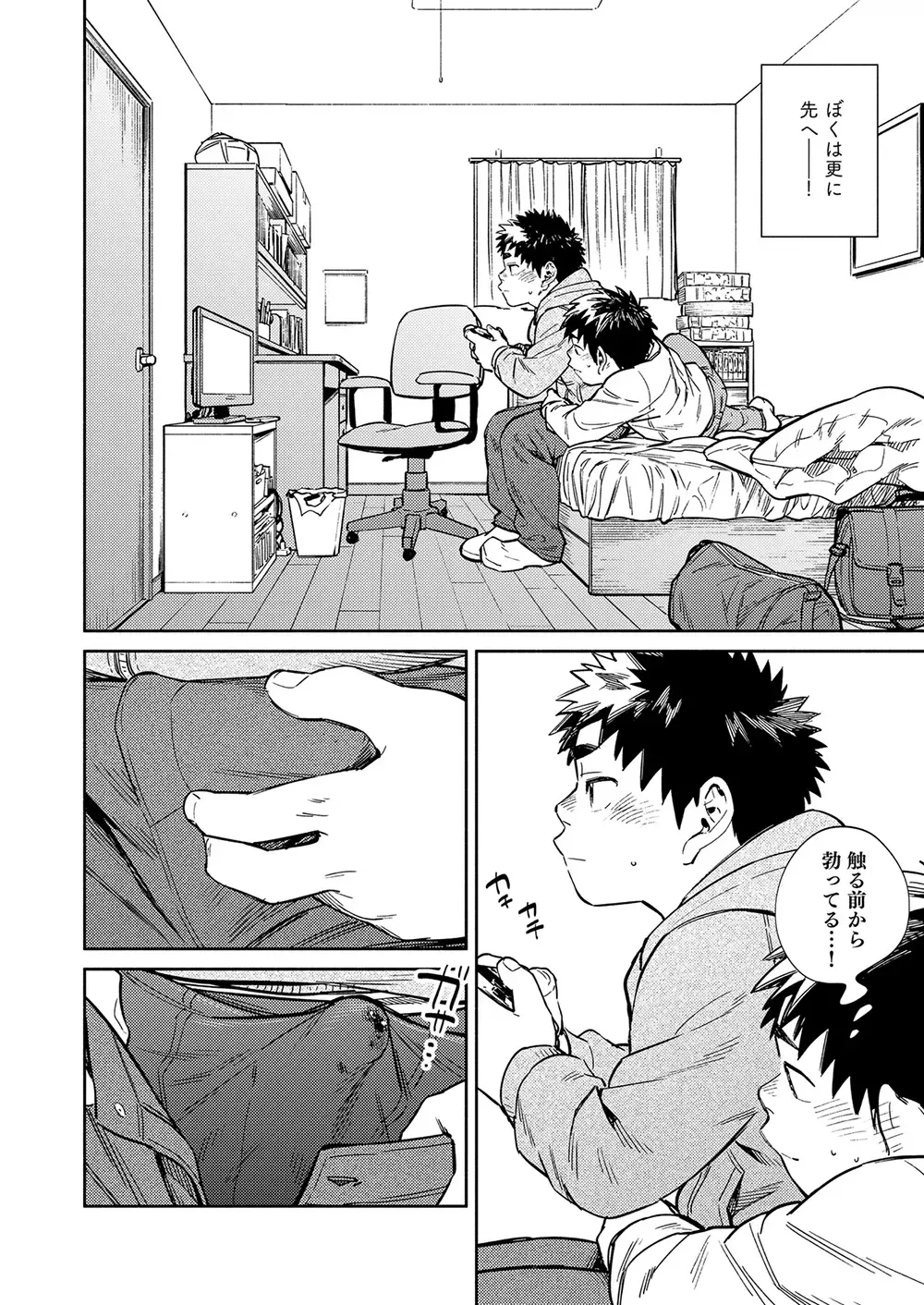 [Shigemaru Shigeru] Gekkan Shounen Zoom 2020-04 Fhentai - Page 24