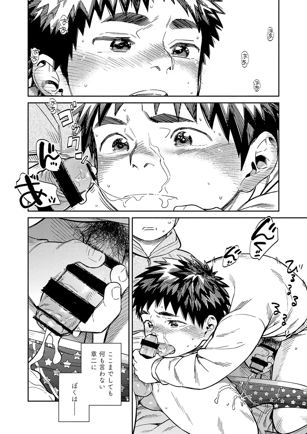 [Shigemaru Shigeru] Gekkan Shounen Zoom 2020-04 Fhentai - Page 28