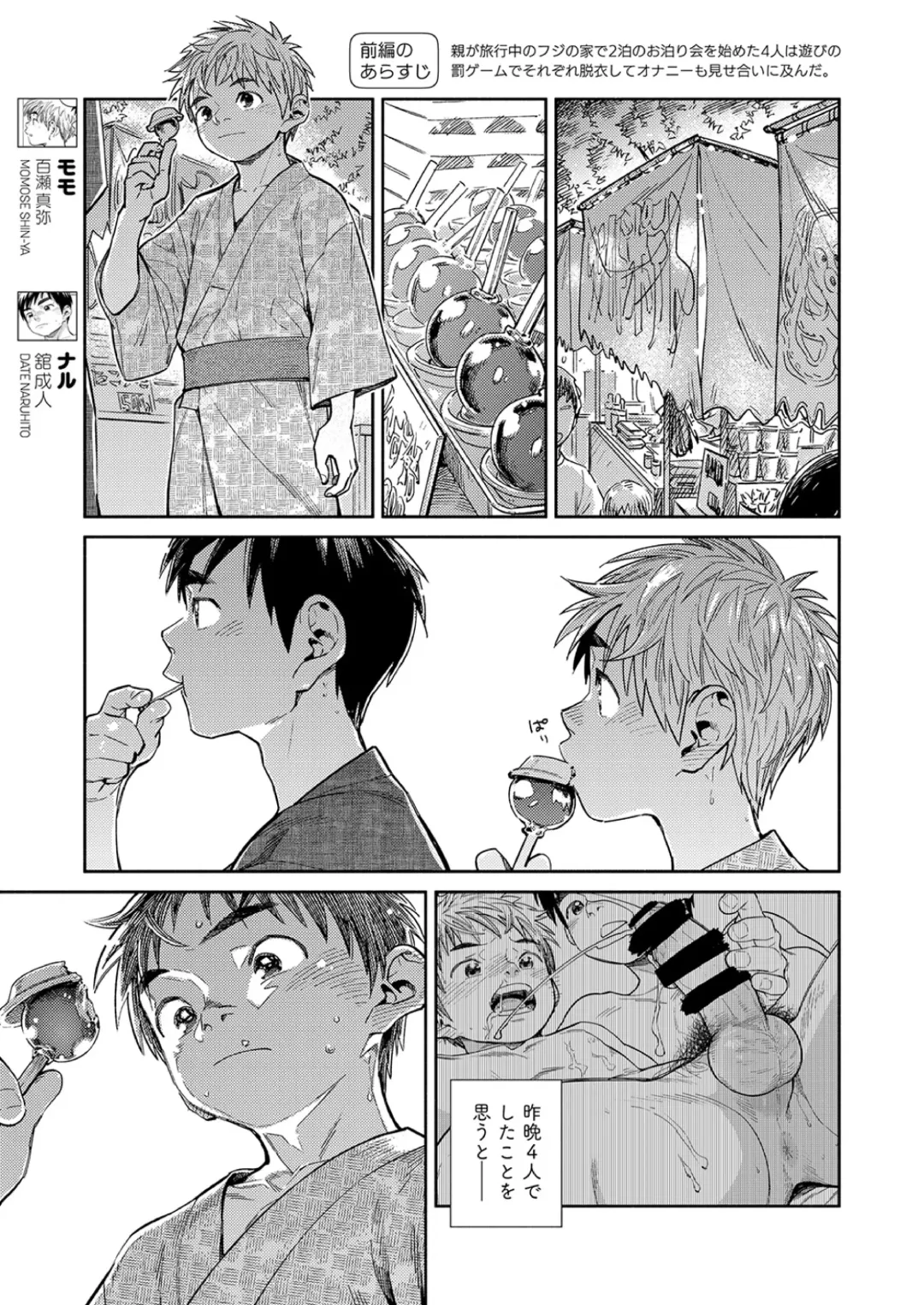[Shigemaru Shigeru] Gekkan Shounen Zoom 2020-08 Fhentai - Page 5