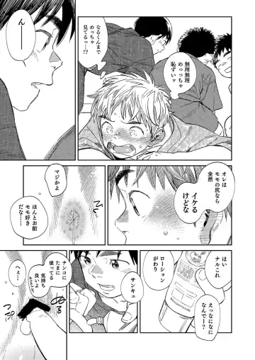 [Shigemaru Shigeru] Gekkan Shounen Zoom 2020-08 Fhentai - Page 11