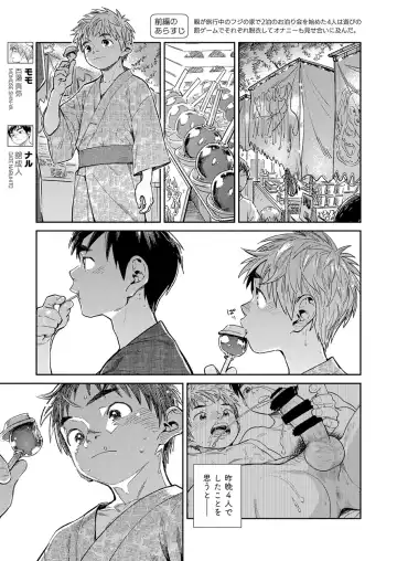 [Shigemaru Shigeru] Gekkan Shounen Zoom 2020-08 Fhentai - Page 5