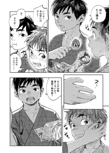 [Shigemaru Shigeru] Gekkan Shounen Zoom 2020-08 Fhentai - Page 6
