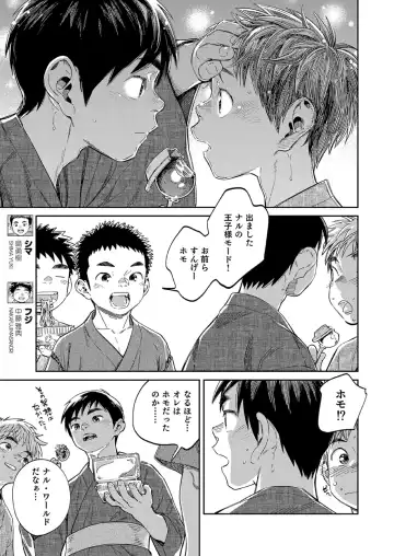 [Shigemaru Shigeru] Gekkan Shounen Zoom 2020-08 Fhentai - Page 7